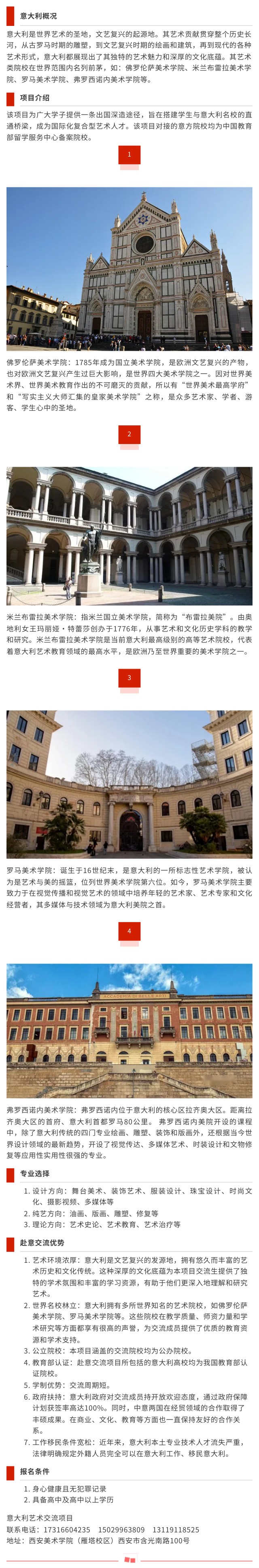 網站-意大利留學.jpg